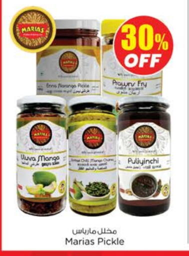 مخلل available at نستو هايبرماركت in الإمارات العربية المتحدة , الامارات - أم القيوين‎