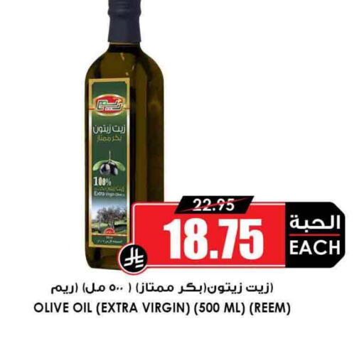 REEM Virgin Olive Oil available at Prime Supermarket in KSA, Saudi Arabia, Saudi - Sakaka