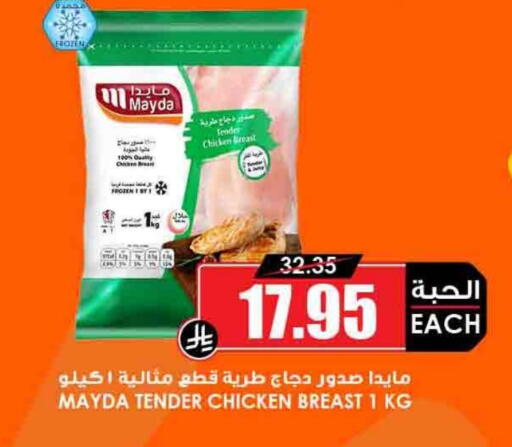 available at أسواق النخبة in مملكة العربية السعودية, السعودية, سعودية - تبوك