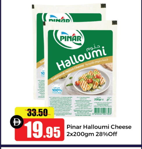 بينار حلومي available at الأسواق هايبرماركت in الإمارات العربية المتحدة , الامارات - رَأْس ٱلْخَيْمَة