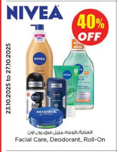 نيفيا available at نستو هايبرماركت in الإمارات العربية المتحدة , الامارات - دبي