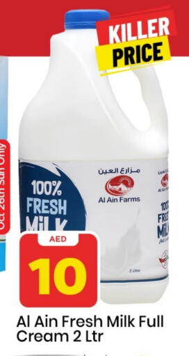 العين حليب طازج available at مارك & سيف in الإمارات العربية المتحدة , الامارات - دبي