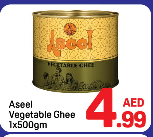 ASEEL Vegetable Ghee available at Day to Day Department Store in UAE - Dubai