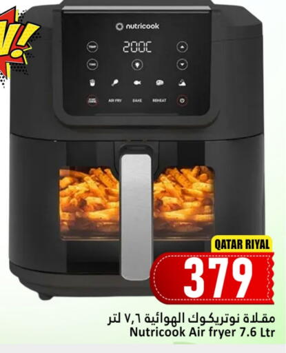 Air Fryer available at Dana Hypermarket in Qatar - Doha