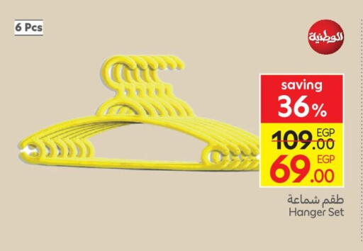 available at كارفور in Egypt - القاهرة