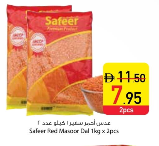 available at السفير ماركت in الإمارات العربية المتحدة , الامارات - دبي