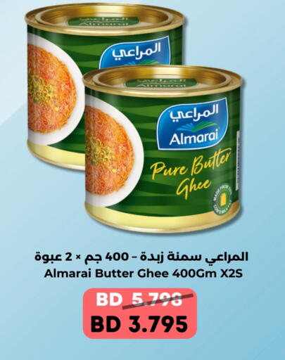 Ghee available at Ruyan Market in Bahrain