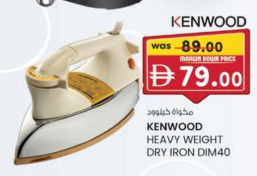 الأدوات المنزلية الصغيرة in ك. الم. للتجارة, UAE Offers - الإمارات العربية المتحدة كينوود مكواة available at ك. الم. للتجارة in الإمارات العربية المتحدة , الامارات - دبي