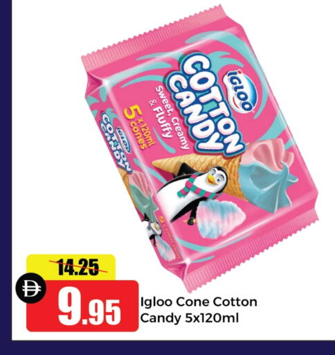الثلج و الآيس كريم in الأسواق هايبرماركت, UAE Offers - الإمارات العربية المتحدة available at الأسواق هايبرماركت in الإمارات العربية المتحدة , الامارات - رَأْس ٱلْخَيْمَة