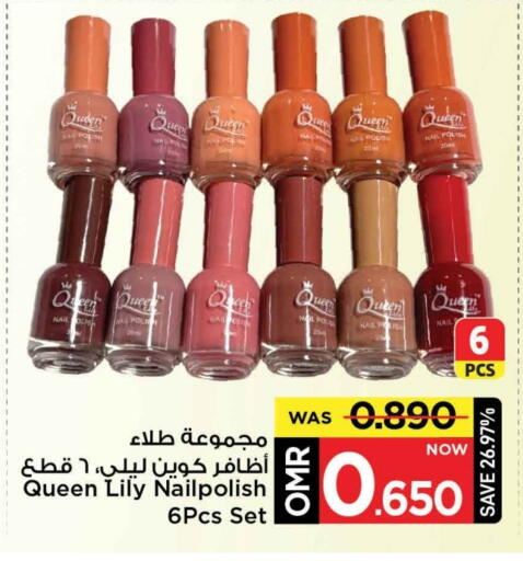 available at مارك & سايف in عُمان - مسقط‎