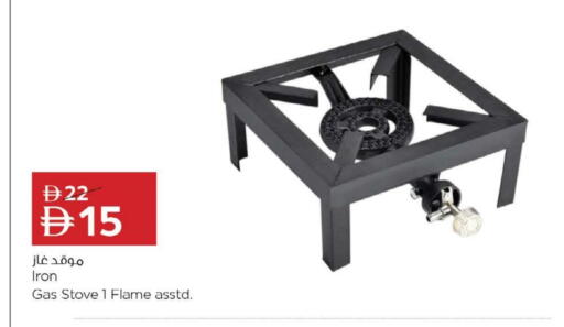 available at Nesto Hypermarket in UAE - Ras al Khaimah