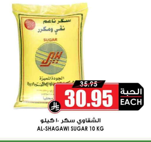 available at Prime Supermarket in KSA, Saudi Arabia, Saudi - Tabuk