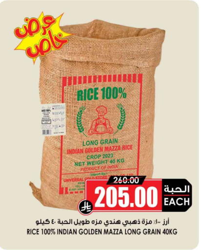Sella / Mazza Rice in Prime Supermarket KSA, Saudi Arabia, Saudi - Al ...