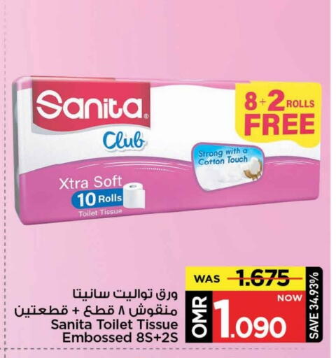 صنيتا available at مارك & سايف in عُمان - مسقط‎