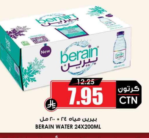 BERAIN available at Prime Supermarket in KSA, Saudi Arabia, Saudi - Sakaka