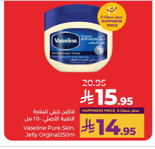 VASELINE Petroleum Jelly available at LULU Hypermarket in KSA, Saudi Arabia, Saudi - Al-Kharj