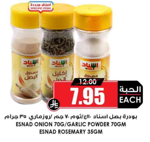 Onion Garlic Rosemary available at Prime Supermarket in KSA, Saudi Arabia, Saudi - Tabuk