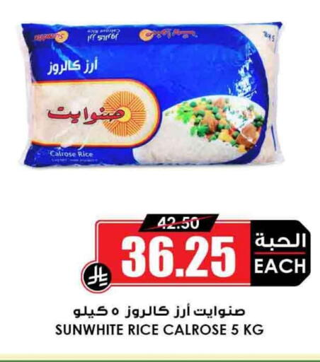 Calrose Rice available at Prime Supermarket in KSA, Saudi Arabia, Saudi - Al-Kharj