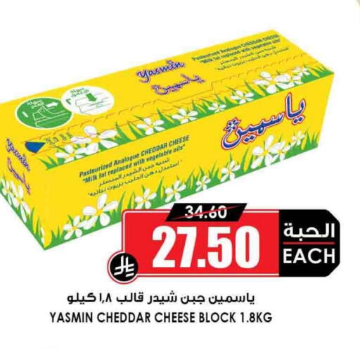 Cheddar Cheese available at Prime Supermarket in KSA, Saudi Arabia, Saudi - Al Khobar