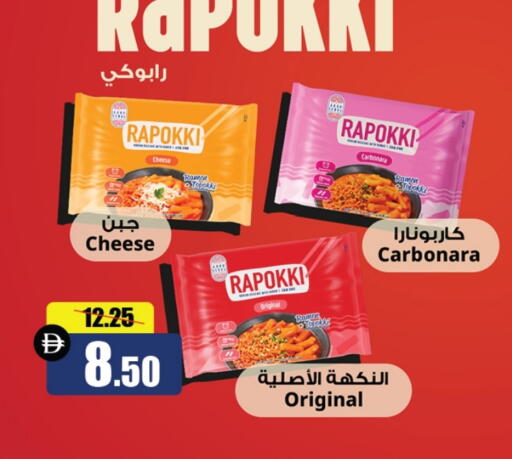 available at الأسواق هايبرماركت in الإمارات العربية المتحدة , الامارات - رَأْس ٱلْخَيْمَة