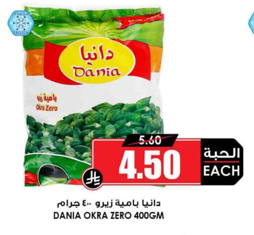 Okra available at Prime Supermarket in KSA, Saudi Arabia, Saudi - Al-Kharj