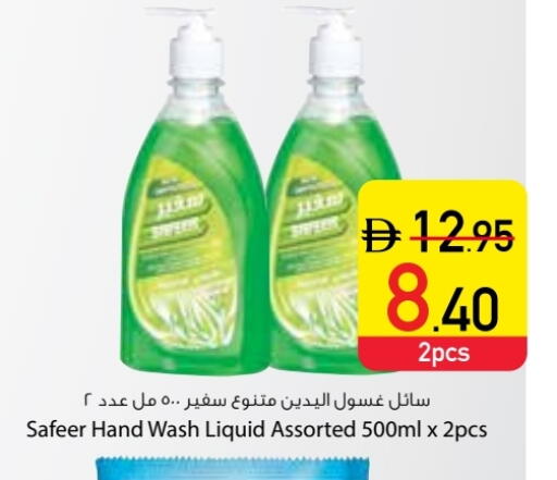 available at السفير ماركت in الإمارات العربية المتحدة , الامارات - دبي