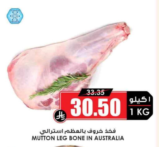 Mutton / Lamb available at Prime Supermarket in KSA, Saudi Arabia, Saudi - Al Khobar