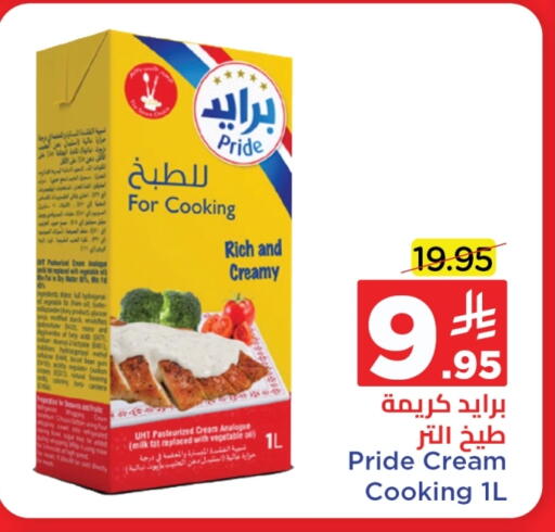 NADEC Whipping / Cooking Cream available at Wahj Mart in KSA, Saudi Arabia, Saudi - Jeddah