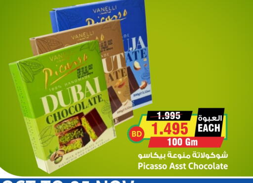 available at Prime Markets in Bahrain