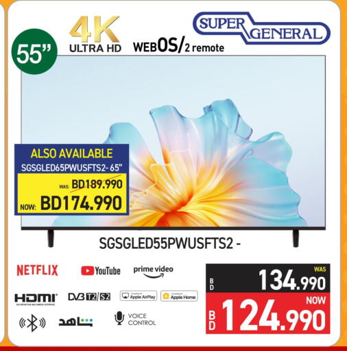 TV in Y.K. Almoayyed & Sons ( Electronics), Bahrain SUPER GENERAL available at Y.K. Almoayyed & Sons ( Electronics) in Bahrain