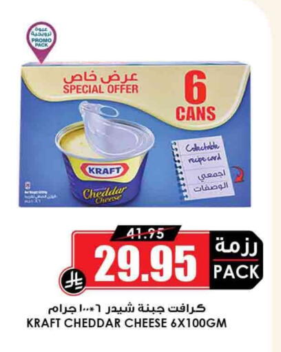 KRAFT Cheddar Cheese available at Prime Supermarket in KSA, Saudi Arabia, Saudi - Tabuk
