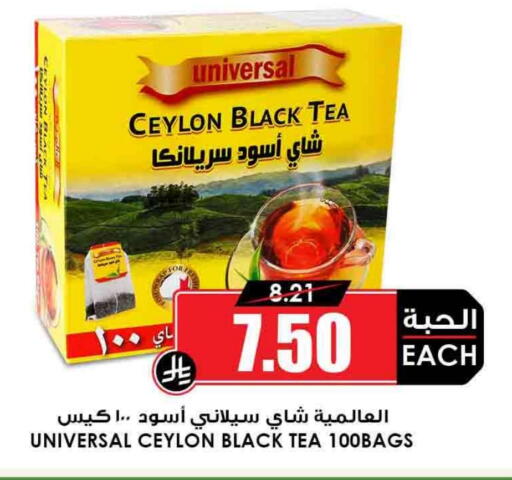 Tea Bags available at Prime Supermarket in KSA, Saudi Arabia, Saudi - Jeddah