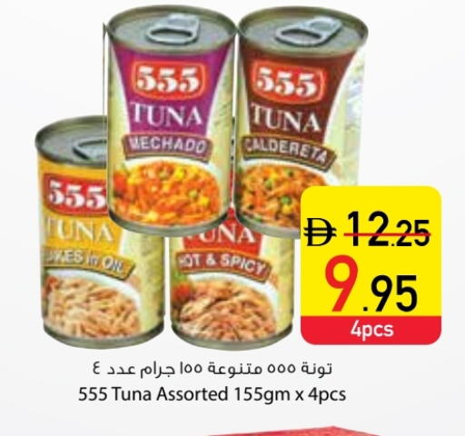 Tuna - Canned available at Safeer Market in UAE - Dubai
