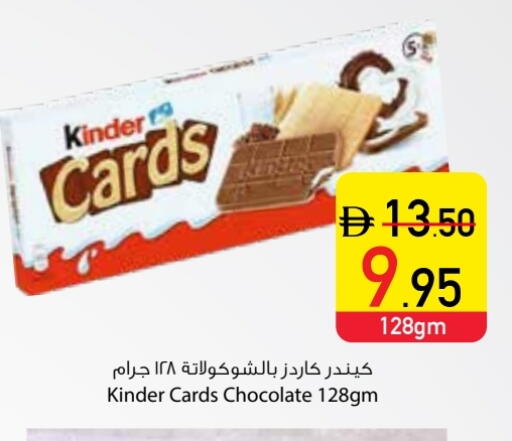 KINDER available at Safeer Market in UAE - Dubai