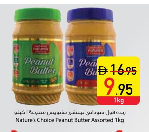 زبدة الفول السوداني available at السفير ماركت in الإمارات العربية المتحدة , الامارات - دبي
