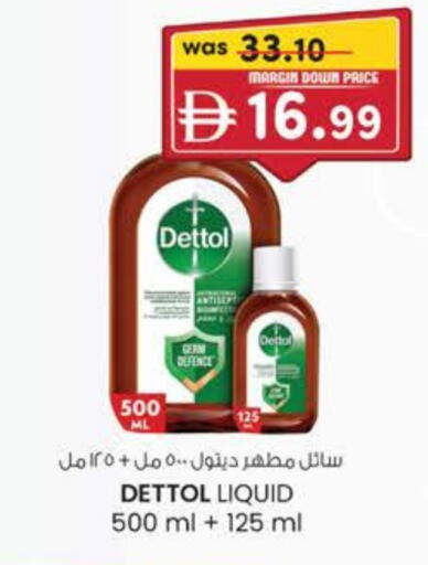 ديتول مطهر available at ك. الم. للتجارة in الإمارات العربية المتحدة , الامارات - دبي