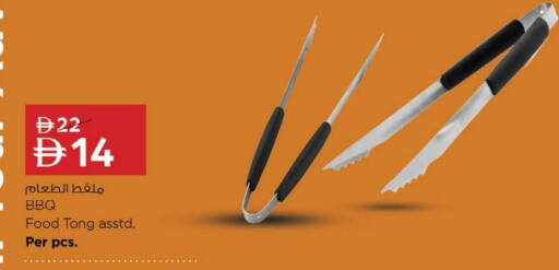 available at نستو هايبرماركت in الإمارات العربية المتحدة , الامارات - أبو ظبي