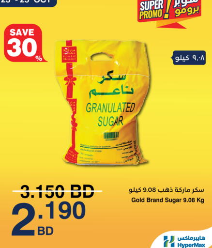 available at HyperMax in Bahrain