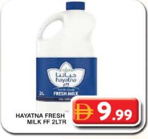 حياتنا حليب طازج available at جراند هايبر ماركت in الإمارات العربية المتحدة , الامارات - دبي