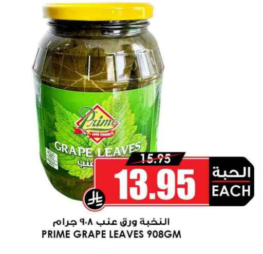 available at Prime Supermarket in KSA, Saudi Arabia, Saudi - Jeddah