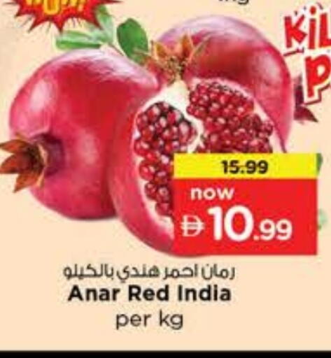 فاكهة طازجة in نستو هايبرماركت, UAE Offers - الإمارات العربية المتحدة رمان from India available at نستو هايبرماركت in الإمارات العربية المتحدة , الامارات - دبي