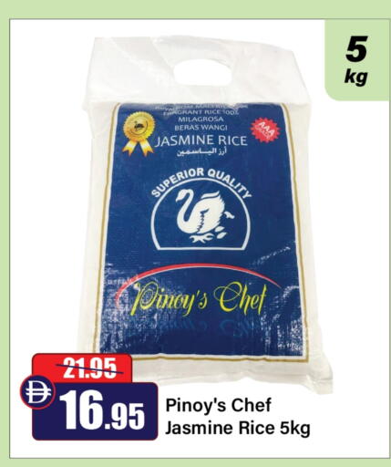 أرز ياسمين available at الأسواق هايبرماركت in الإمارات العربية المتحدة , الامارات - رَأْس ٱلْخَيْمَة