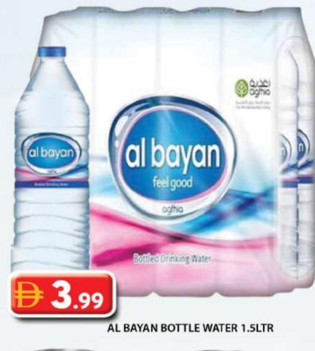 available at جراند هايبر ماركت in الإمارات العربية المتحدة , الامارات - دبي