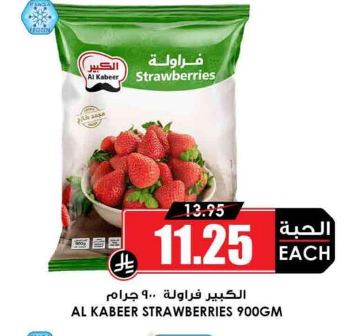 available at Prime Supermarket in KSA, Saudi Arabia, Saudi - Tabuk