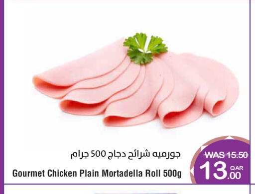 available at Megamart in Qatar - Al Shamal
