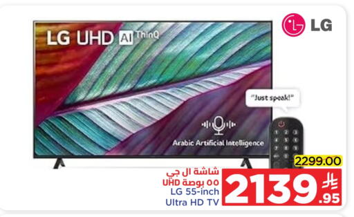TV in Wahj Mart, Saudi Arabia Offers - Saudi Arabia LG available at Wahj Mart in KSA, Saudi Arabia, Saudi - Jeddah