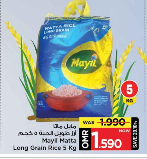 أرز ماتا available at مارك & سايف in عُمان - مسقط‎