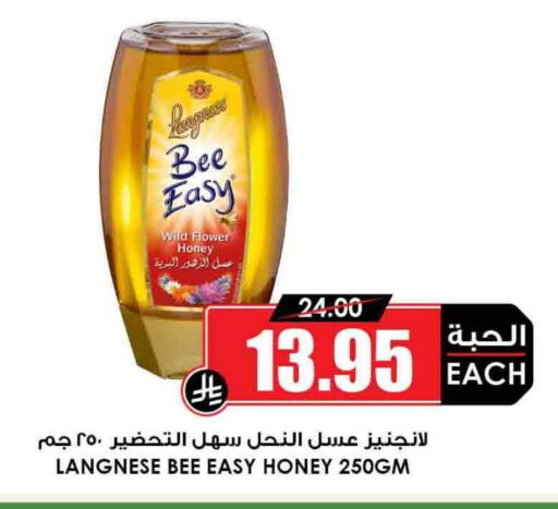 Honey available at Prime Supermarket in KSA, Saudi Arabia, Saudi - Tabuk
