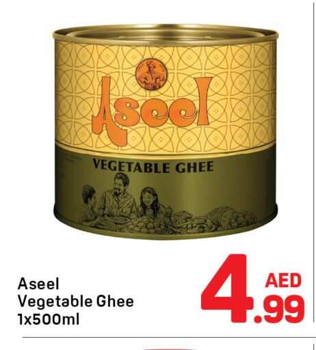 ASEEL Vegetable Ghee available at Day to Day Department Store in UAE - Dubai
