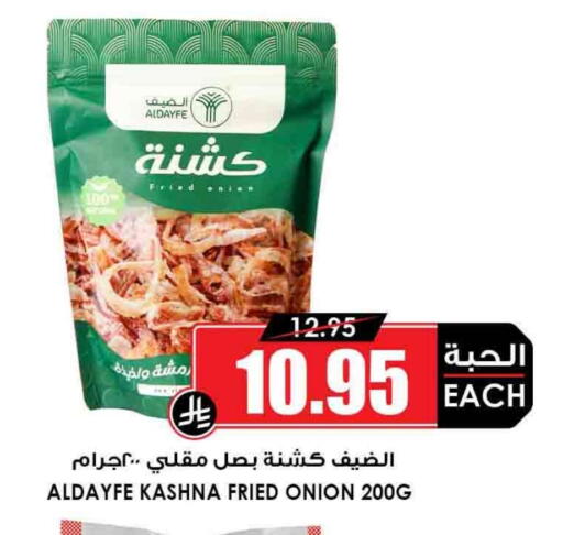 Onion available at Prime Supermarket in KSA, Saudi Arabia, Saudi - Tabuk